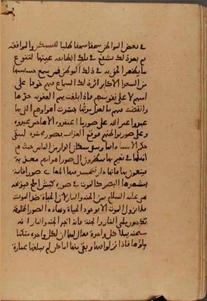 futmak.com - Meccan Revelations - Page 6627 from Konya manuscript