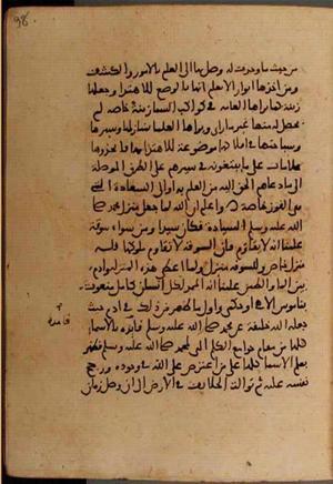 futmak.com - Meccan Revelations - Page 6728 from Konya manuscript