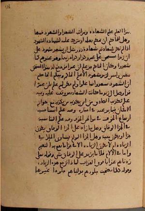 futmak.com - Meccan Revelations - Page 6764 from Konya manuscript