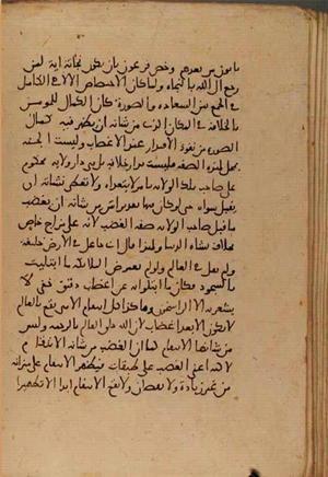 futmak.com - Meccan Revelations - Page 6825 from Konya manuscript