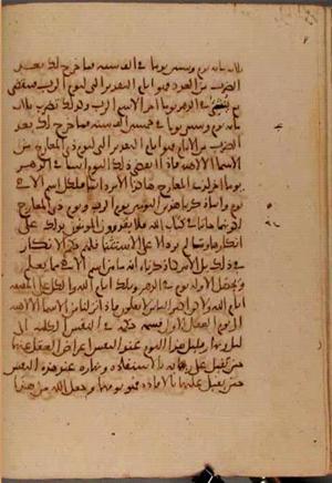 futmak.com - Meccan Revelations - Page 6993 from Konya manuscript