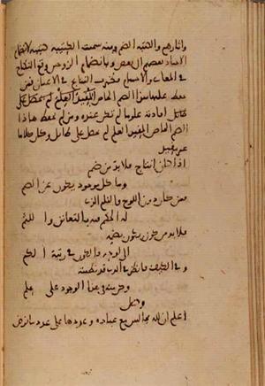 futmak.com - Meccan Revelations - Page 7075 from Konya Manuscript