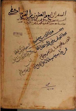 futmak.com - Meccan Revelations - Page 7142 from Konya manuscript