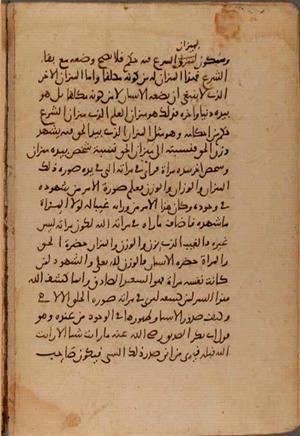 futmak.com - Meccan Revelations - Page 7155 from Konya manuscript