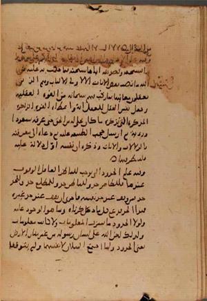 futmak.com - Meccan Revelations - Page 7379 from Konya manuscript