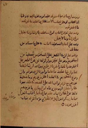 futmak.com - Meccan Revelations - Page 7502 from Konya manuscript