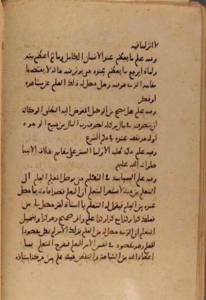 futmak.com - Meccan Revelations - Page 7581 from Konya Manuscript