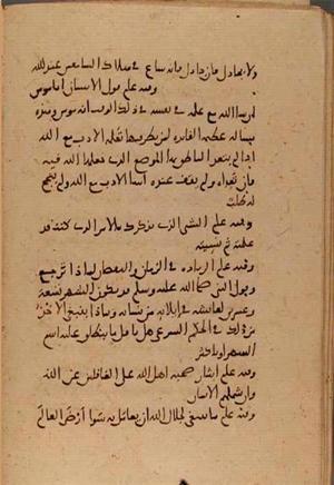futmak.com - Meccan Revelations - Page 7585 from Konya manuscript