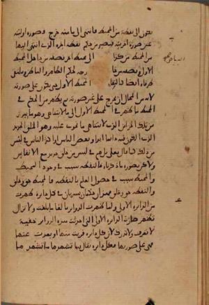 futmak.com - Meccan Revelations - Page 7683 from Konya manuscript