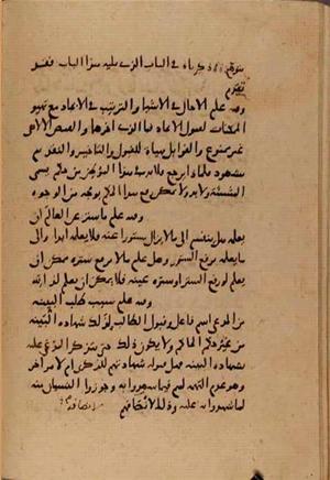 futmak.com - Meccan Revelations - Page 7699 from Konya Manuscript