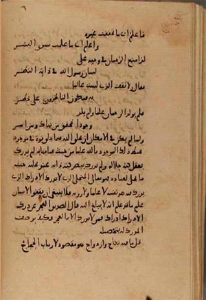 futmak.com - Meccan Revelations - Page 7721 from Konya manuscript