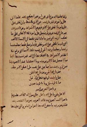 futmak.com - Meccan Revelations - Page 7753 from Konya manuscript
