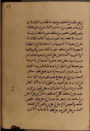 futmak.com - Meccan Revelations - Page 7876 from Konya Manuscript