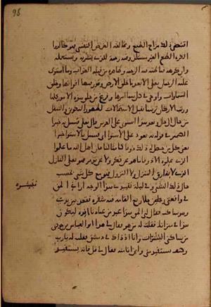 futmak.com - Meccan Revelations - Page 7944 from Konya manuscript