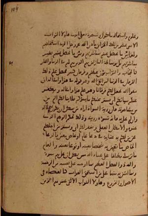 futmak.com - Meccan Revelations - Page 7956 from Konya manuscript