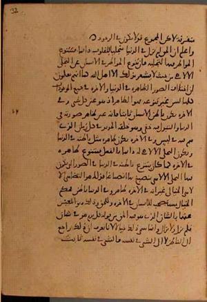 futmak.com - Meccan Revelations - Page 8108 from Konya manuscript