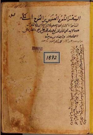 futmak.com - Meccan Revelations - Page 8328 from Konya manuscript
