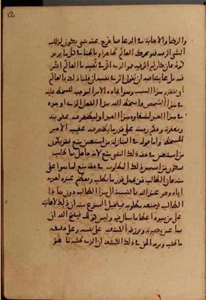 futmak.com - Meccan Revelations - Page 8350 from Konya manuscript