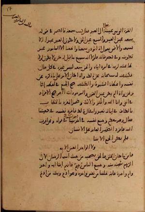 futmak.com - Meccan Revelations - Page 8360 from Konya manuscript