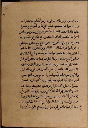 futmak.com - Meccan Revelations - Page 8378 from Konya Manuscript