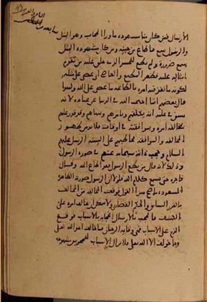 futmak.com - Meccan Revelations - Page 8424 from Konya Manuscript