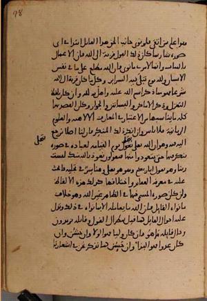 futmak.com - Meccan Revelations - Page 8484 from Konya manuscript