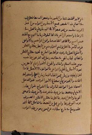 futmak.com - Meccan Revelations - Page 8512 from Konya manuscript