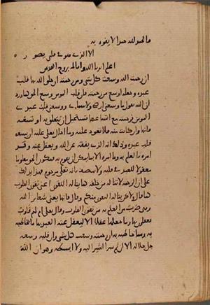 futmak.com - Meccan Revelations - Page 8525 from Konya manuscript