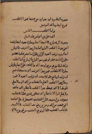 futmak.com - Meccan Revelations - Page 8851 from Konya manuscript