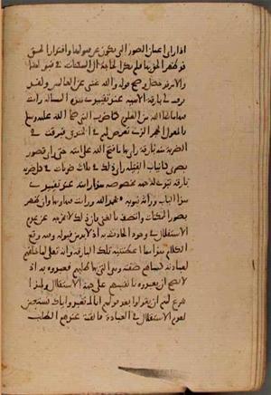 futmak.com - Meccan Revelations - Page 8921 from Konya manuscript