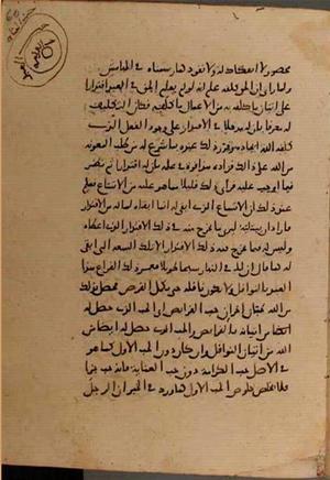 futmak.com - Meccan Revelations - Page 8928 from Konya manuscript