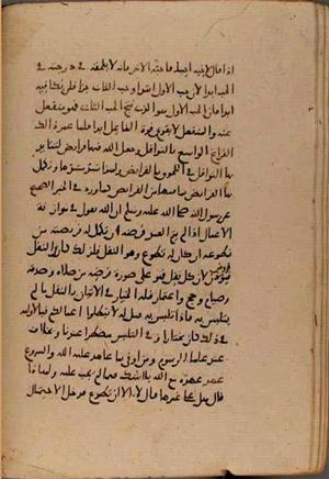futmak.com - Meccan Revelations - Page 8929 from Konya manuscript
