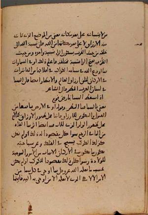futmak.com - Meccan Revelations - Page 8979 from Konya manuscript