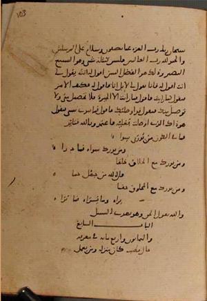 futmak.com - Meccan Revelations - Page 9014 from Konya manuscript
