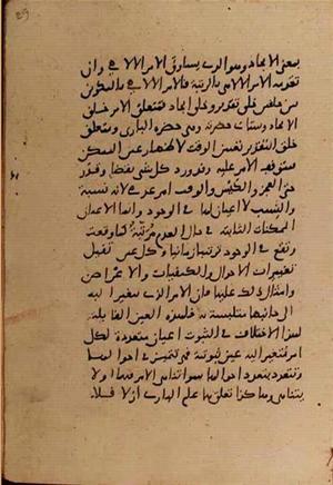 futmak.com - Meccan Revelations - Page 9382 from Konya Manuscript