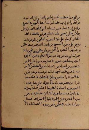 futmak.com - Meccan Revelations - Page 9412 from Konya manuscript