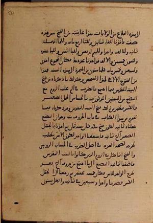 futmak.com - Meccan Revelations - Page 9424 from Konya manuscript