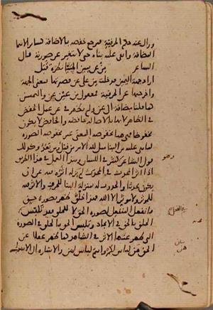 futmak.com - Meccan Revelations - Page 9449 from Konya Manuscript