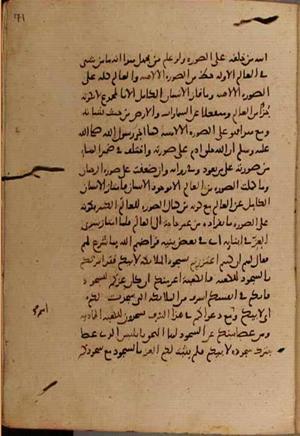 futmak.com - Meccan Revelations - Page 9466 from Konya manuscript