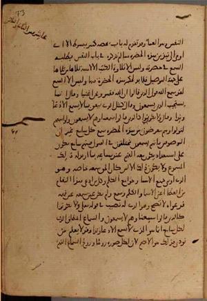 futmak.com - Meccan Revelations - Page 9470 from Konya manuscript