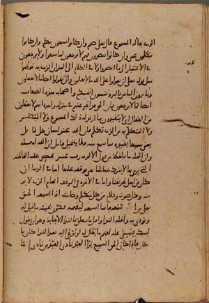futmak.com - Meccan Revelations - Page 9471 from Konya manuscript