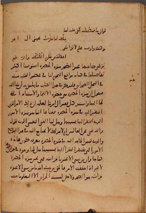 futmak.com - Meccan Revelations - Page 9709 from Konya manuscript