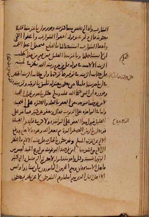 futmak.com - Meccan Revelations - Page 9743 from Konya manuscript