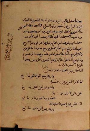 futmak.com - Meccan Revelations - Page 9778 from Konya manuscript