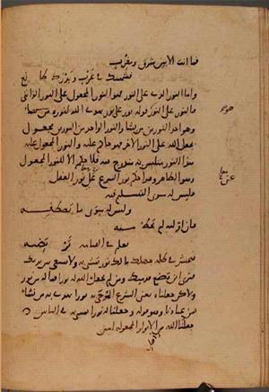 futmak.com - Meccan Revelations - Page 9779 from Konya manuscript