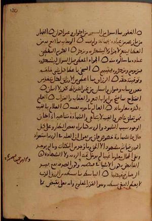 futmak.com - Meccan Revelations - Page 9818 from Konya Manuscript
