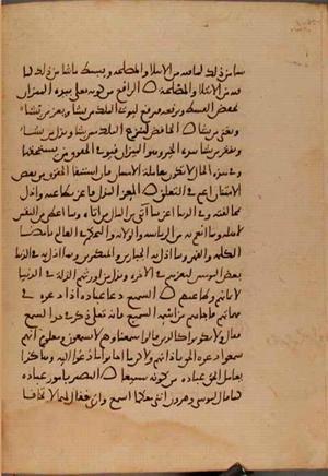 futmak.com - Meccan Revelations - Page 9819 from Konya Manuscript