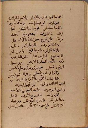 futmak.com - Meccan Revelations - Page 9935 from Konya manuscript