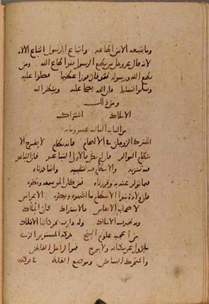 futmak.com - Meccan Revelations - Page 9947 from Konya manuscript