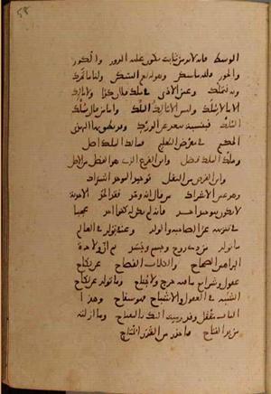 futmak.com - Meccan Revelations - Page 9948 from Konya manuscript